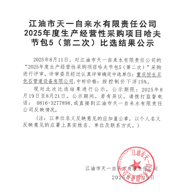 2024澳门原料网大全